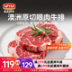 農夫好牛原切牛排澳洲進(jìn)口西冷眼肉雪花牛排減脂牛肉凈重1200g 兒童牛扒 【超市同款】8澳洲眼肉 1200g