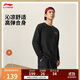 李寧吸濕排汗長(cháng)袖文化衫男子2025秋冬新款舒適運動(dòng)上衣AHSVC17