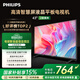 飛利浦（PHILIPS）43英寸全高清智慧屏 臥室小屏 超寬環(huán)繞立體聲 智能液晶平板電視機 43PFF6590/T3 國家補貼15%