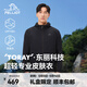 伯希和（Pelliot）【P系列】防曬衣男女夏季新款超輕薄外套戶(hù)外防紫外線(xiàn)皮膚衣風(fēng)衣 男漫暮黑 | 超輕便攜 專(zhuān)業(yè)防曬 L