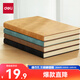 得力（deli） 4本裝可定制筆記本本子羊巴皮面本日記本記事本辦公 學(xué)習用品A5/80張BP107