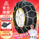 伯虎汽車(chē)防滑鏈轎車(chē)SUV越野車(chē)面包車(chē)合金錳鋼不傷輪胎金屬全包HKN雪鏈 0.1秒自動(dòng)鎖緊 無(wú)需反復下車(chē)調整 HKN160【2條裝】