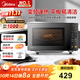 美的（Midea）家用變頻微波爐平板式易清潔 800W微波速熱 一鍵智能菜單 鉆石背板 微晶面板加熱20L（PM20M2）