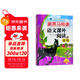 新黑馬閱讀 語(yǔ)文課外閱讀訓練小學(xué)四年級A版 小學(xué)語(yǔ)文課外閱讀理解專(zhuān)項強化訓練閱讀理解答題模板技巧練習冊必刷題  語(yǔ)文課外閱讀理解