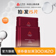 心清堂潤顏面膜25ml補水保濕舒緩抗皺緊致適用中干性肌膚男女通用 潤顏面膜15片（散）