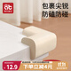 愛(ài)貝迪拉（AIBEDILA）兒童防撞角防摔護(hù)頭桌角10塊裝 寶寶防磕碰窗戶茶幾床角包邊護(hù)條