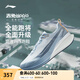 李寧赤兔8 PRO 跑步鞋男鞋25新款透氣網(wǎng)面beng輕彈中考體測(cè)跳繩運(yùn)動(dòng)鞋 凈空藍(lán)/冠冕藍(lán)-15 42