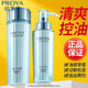 珀萊雅（PROYA）護膚品水乳套裝水漾肌密補水保濕控油化妝品洗面奶禮盒旗艦款 【基礎】2件套(水+乳)