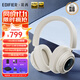漫步者（EDIFIER）花再【送禮超有面】Halo Space頭戴式電競主動(dòng)降游戲噪藍牙耳機雙金標三模連接空間音頻音樂(lè )耳麥 【三模主動(dòng)降噪+50H超長(cháng)續航】白