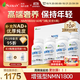 SLEKAN強(qiáng)樂康NMN18000 原裝進(jìn)口β煙酰胺單核苷酸PQQnad+ 三盒調(diào)理裝