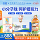 恬橙 脾氨肽口服飲液凍干粉含維生素C 牛脾肽兒童益生菌營(yíng)養(yǎng)素 6盒【體驗(yàn)加強(qiáng)裝】