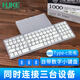 HUKE 折疊鍵盤鼠標手機無線三藍牙筆記本辦公iPadPro平板帶數(shù)字鍵鼠套裝Mac電腦觸控板鍵盤 Type-c充電折疊藍牙便攜鍵盤數(shù)字款銀色