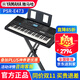 雅馬哈（YAMAHA）電子琴PSR E473 EW425專(zhuān)業(yè)61鍵成人教學(xué)演奏家用樂(lè )隊演出彈唱鍵盤(pán) E473（61鍵）+X架全套配件