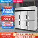 雪村【品牌直營(yíng)】雪村商用四六門(mén)冰柜冰箱冷柜大容量廚房電冰箱餐飲酒店后廚立式不銹鋼冰柜 六門(mén)全冷凍【銅管制冷/電加熱】