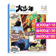 【官方授權旗艦店】陽(yáng)光大少年報初中版2025年1-11月新【2026全年/半年訂閱/春夏合訂本】團購優(yōu)惠1-6/7-9年級中小學(xué)生新聞報紙陽(yáng)光少年報小學(xué)版作文素材雜志過(guò)刊K 現貨【初中試讀包】往年4期