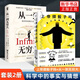 從一到無(wú)窮大+上帝擲骰子嗎？：量子物理史話(huà)：升級版 一粒原子到無(wú)窮宇宙匯集人類(lèi)認識探索宇宙知識科普 鳳凰新華書(shū)店旗艦店