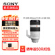 索尼（SONY） 全畫(huà)幅微單變焦鏡FE鏡長(cháng)焦廣角全畫(huà)幅鏡頭 G大師FE100-400mmF4.5-5.6GM 官方標配