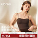 ubras立體抹胸美形小奶皮胸墊吊帶背心女夏外穿無(wú)袖女裝內衣t恤燕麥奶S