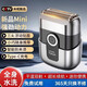 飛利浦同款剃須刀男士2025新款9系電動(dòng)刮胡刀迷你便攜不留黑點(diǎn)小鋼炮 德國精工【往復式】10核動(dòng)力丨干濕雙剃