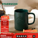 星巴克（Starbucks）墨水咖啡杯灰綠色馬克杯473ml辦公室咖啡水杯男女生生日禮物