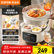 蘇泊爾（SUPOR）電燉鍋  隔水燉鍋燉湯盅煲湯鍋 燕窩燉盅嬰兒煮粥 電燉盅4.5L家用上蒸下燉微壓電燉鍋DZ25YC891