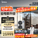 美的（Midea）中央空調(diào)一拖四多聯(lián)機(jī)6匹星光PRO【省電新升級(jí)20%】25年雙風(fēng)輪三室一廳適用110~130㎡整機(jī)十年質(zhì)保