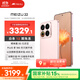 魅族（MEIZU）22 16GB+512GB 熱愛粉 5000萬旗艦四主攝 3X超清潛望長(zhǎng)焦 第四代驍龍8s 5G拍照手機(jī) 享國補(bǔ)