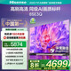 海信電視85S36 85英寸 Mini LED級控光 DeepSeek AI智能高刷 Wi-Fi 6 E3ND升級款以舊換新國家補貼 85英寸