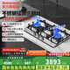 霍尼韋爾（Honeywell）【國家補貼15%】美國霍尼韋爾燃氣灶天然氣大火力家用嵌入式三眼灶具油煙機洗碗機套裝JZT-GH3 JZT-GH3天然氣 JZT-GH3