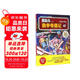 冒險(xiǎn)島數(shù)學(xué)奇遇記40：多變的不等式 7-14歲小學(xué)生數(shù)學(xué)啟蒙書 一二三四五六年級(jí)數(shù)學(xué)閱讀 涵蓋人教版小學(xué)數(shù)學(xué)知識(shí)點(diǎn)漫畫故事書 
