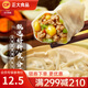 正大 餃子水餃 速凍速食 玉米蔬菜豬肉蒸餃0.46kg 20只
