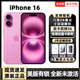 【美版機24期免息】Apple蘋(píng)果16 iPhone16 全新未激活后封5G iphone16 粉色 6.1英寸 128G美版有鎖 內置雙卡雙待