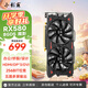 小影霸RX550/560/580/5500XT/5700/6500XT R5220/R5230/R7430/R7350臺式顯卡全新辦公電競游戲LP半高刀卡 RX580 8GD5 魔影【5接口】