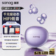 SANAG塞那S7SUltra無(wú)線(xiàn)藍牙耳機骨傳導概念耳夾式不入耳開(kāi)放耳機 運動(dòng)跑步通話(huà)降噪適用于 蘋(píng)果華為小米 暮光紫+充電寶