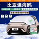 京致享比亞迪汽車(chē)前風(fēng)擋雪擋罩遮雪擋風(fēng)玻璃罩防雪防霜凍罩冬季車(chē)衣半罩 適用比亞迪海鷗【棉被加厚款/防水】 遮雪擋車(chē)衣半罩前擋風(fēng)玻璃罩