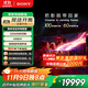 索尼（SONY）K-75XR90 索尼電視9系 75英寸 旗艦MiniLED電視 新品 AI畫(huà)質(zhì)音質(zhì)優(yōu)化 XR芯片 一級能效 國家補貼