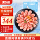 美加佳大號熟凍頭籽北極甜蝦凈重3斤 80/100規格 頭籽率80%  