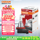歐司朗（OSRAM）遠亮型鹵素燈SUP升級款汽車(chē)大燈遠光燈近光燈 H11 12V 65W 單只