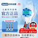 歐樂(lè)B兒童電動(dòng)牙刷頭3支蜘蛛俠適用D103KD100KPro1kidsEB10/EB10S-3K軟毛（圖案包裝隨機(jī)）【正品刷頭】