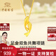 中國珠寶 SINO GEM黃金雙魚(yú)共舞項鏈女足金吊墜套鏈金掛墜生日紀念日禮物送女友老婆足金雙魚(yú)共舞項鏈+品牌禮盒金重約3.9g