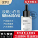 悅羅蘭精華液【正品旗艦】美白淡斑改善暗黃小白瓶煙酰胺抗皺緊致修復 悅羅蘭美白祛斑精華 30ml*1瓶