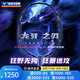 威克多（VICTOR）勝利專(zhuān)業(yè)羽毛球拍TK-RYUGA龍牙之刃1代二代pro碳素纖維進(jìn)攻型單拍 TK-RYUGA龍牙之刃二代pro 4U(80-84.9克)