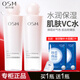 歐詩(shī)漫（OSM）爽膚水珍珠營(yíng)養透潤柔膚水補水保濕嫩膚滋潤肌膚清爽護膚品精華水 珍珠營(yíng)養透潤柔膚水135ml*2
