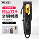 華爾（WAHL）油頭漸變電推剪漸變電推子自理發(fā)器8148專(zhuān)業(yè)發(fā)廊發(fā)型師專(zhuān)用推子剪頭發(fā)剃頭原創(chuàng  )搓齒刀頭設計 【8148-135L】升級無(wú)刷電機