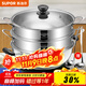 蘇泊爾蒸鍋304不銹鋼加厚30CM單層多層蒸鍋火鍋湯蒸鍋 燃氣電磁爐通用 雙層多用鍋【加厚底】 2層 30cm