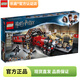 樂(lè )高（LEGO）哈利波特 霍格沃茲魔法世界 兒童拼裝積木玩具 兒童生日節日禮物 75955 霍格沃茨快車(chē)