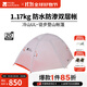 牧高笛（MOBIGARDEN）  冷山UL  戶(hù)外徒步露營(yíng)防風(fēng)防雨超輕便攜易搭建雙層帳篷 【常規版】單人/冷山UL1 20D