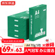 京東京造 A4打印紙 70g復印紙 云水質(zhì)享系列 雙面草稿紙 500張/包 5包/箱 （2500張）