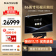 MAXHUB會(huì)議平板一體機(jī)V7新銳Pro86英寸Win10無線投屏教學(xué)視頻會(huì)議一體機(jī)辦公觸摸屏電子白板顯示屏EG86DS