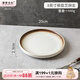 摩登主婦日式陶瓷牛排餐盤(pán)西餐盤(pán)輕奢家用盤(pán)子高級感早餐意面盤(pán)菜盤(pán) 餐盤(pán)芝麻金 8英寸